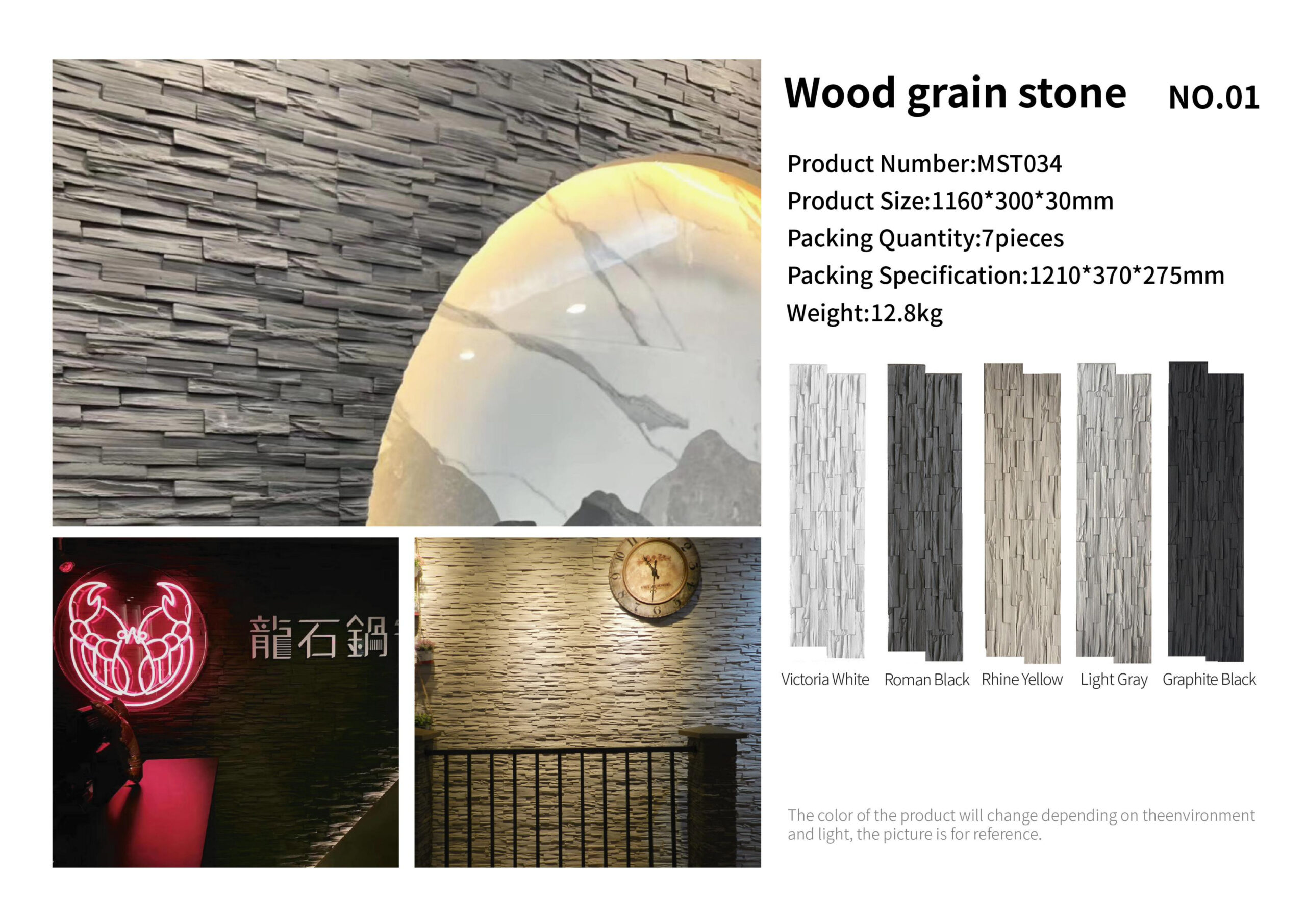 Wood grain stone PU wall panel