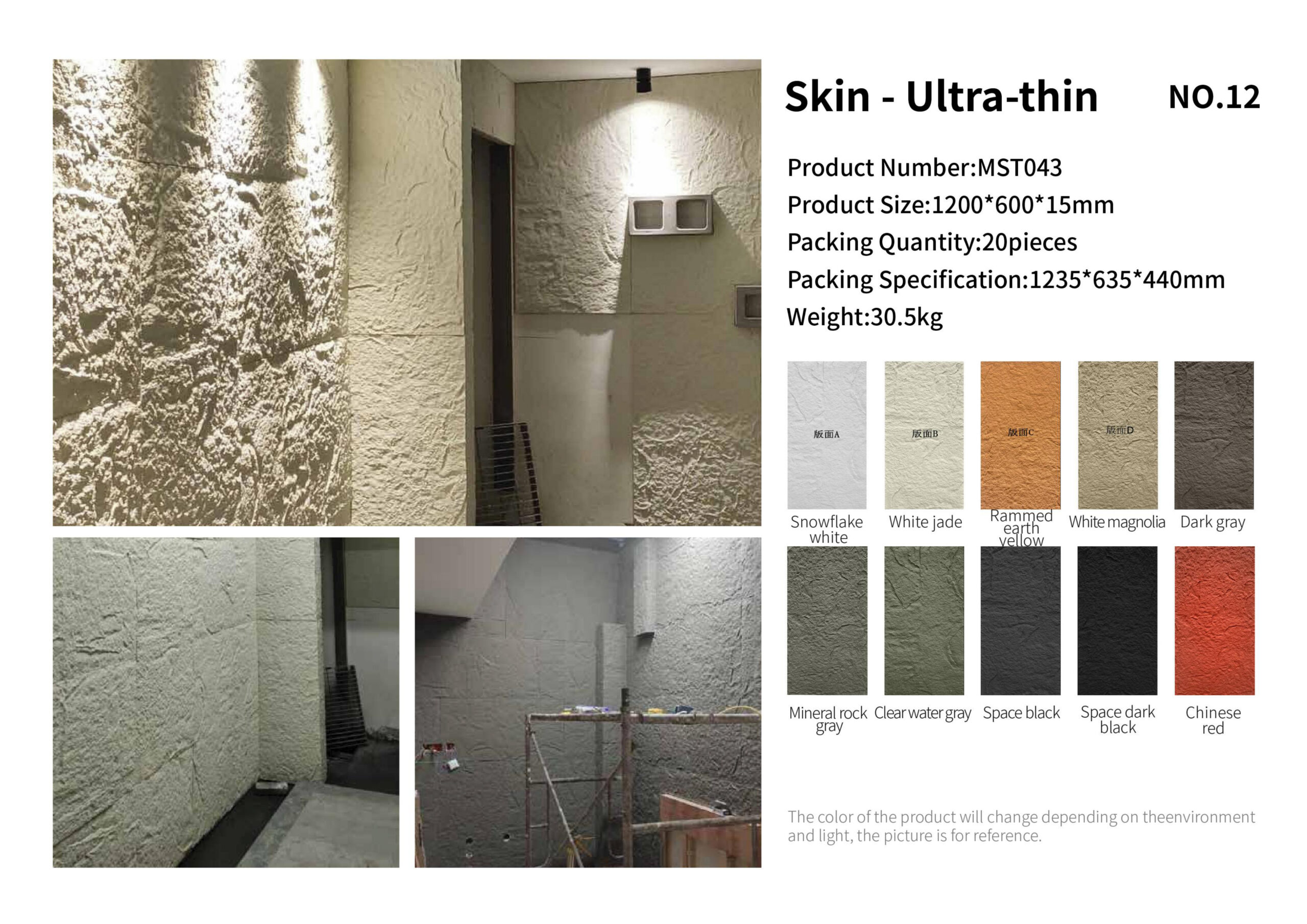 Skin - Ultra-thin PU wall panel