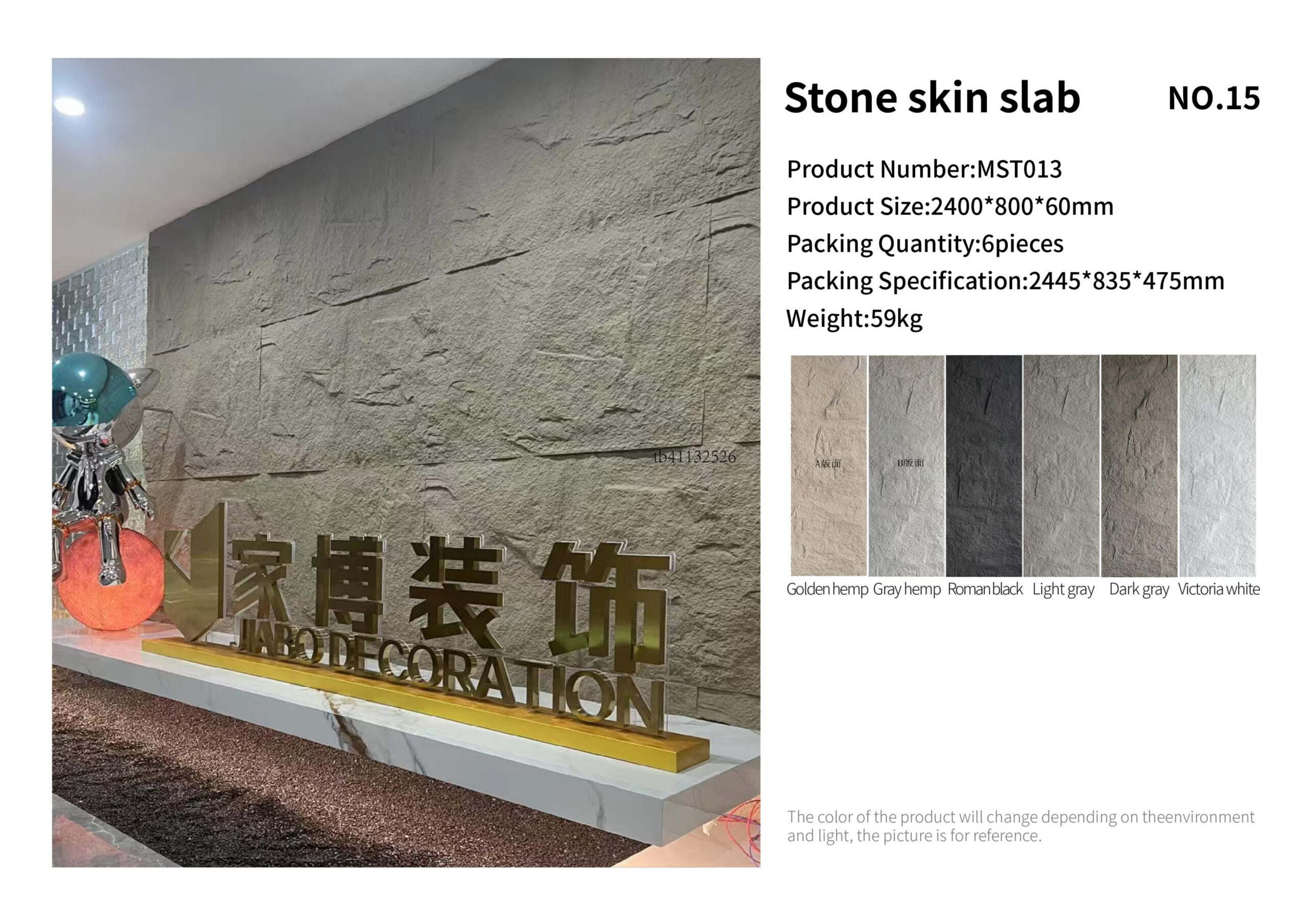 Stone skin slab PU wall panel