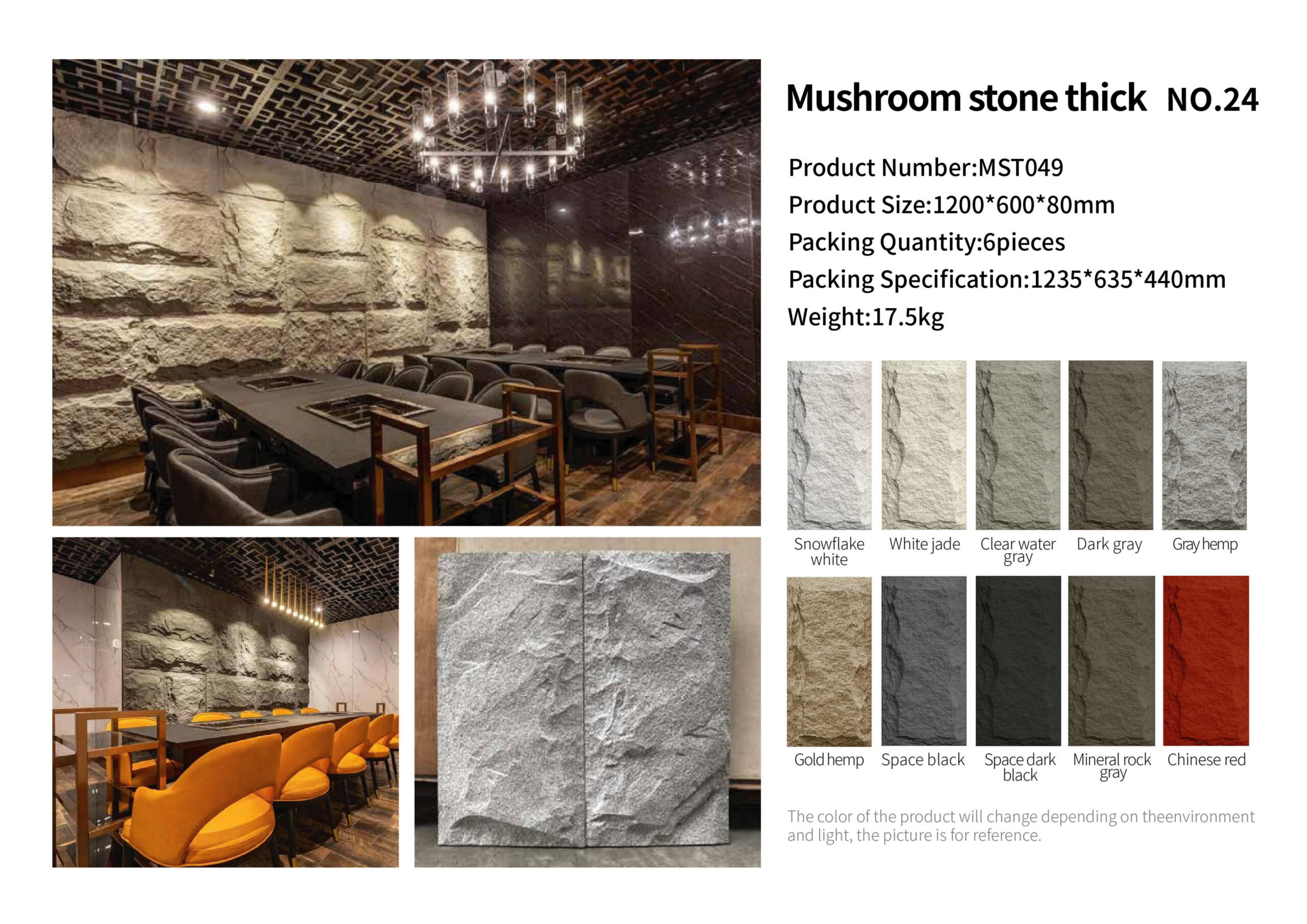 Mushroom stone thick PU wall panel