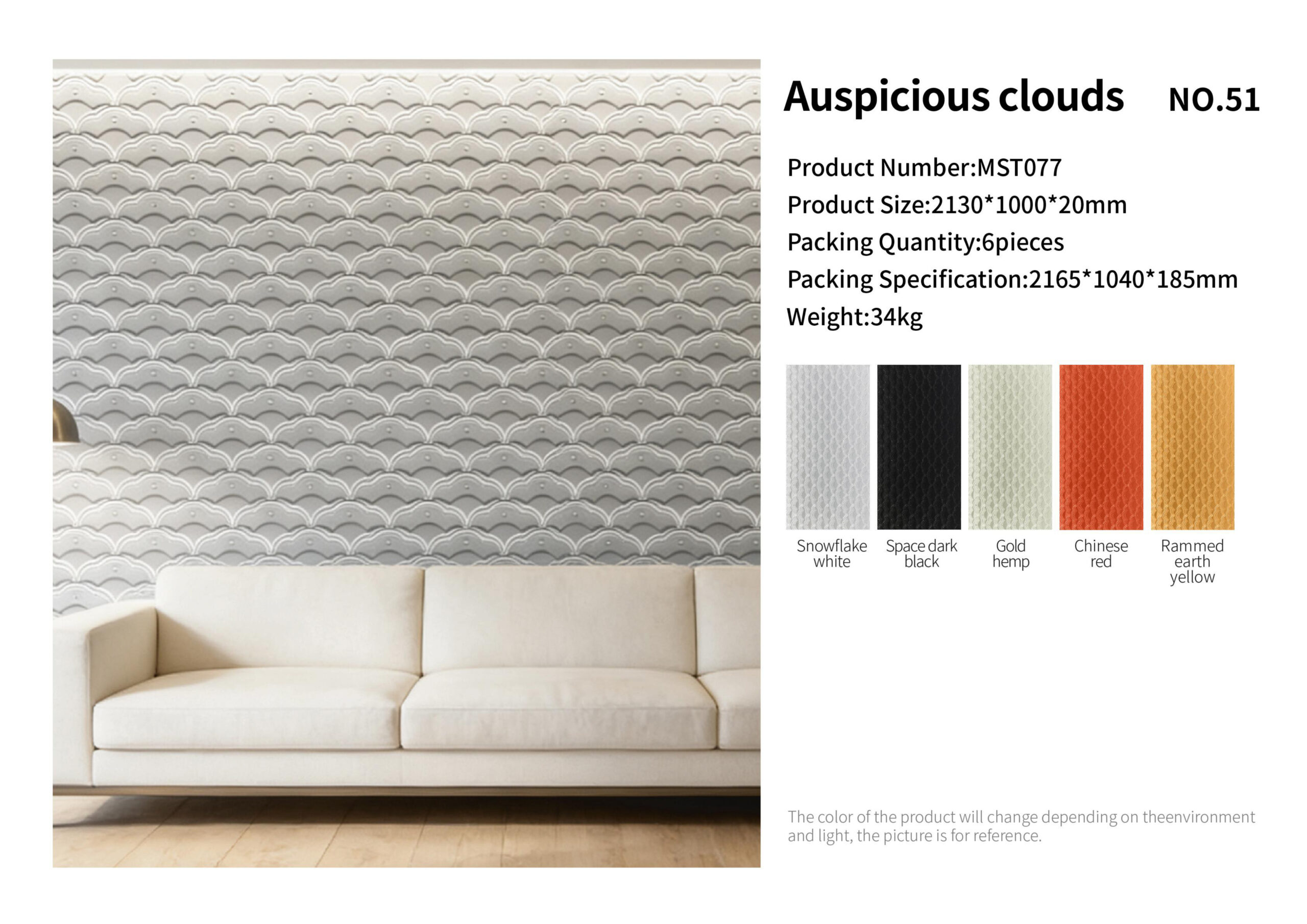 Auspicious clouds PU wall panel