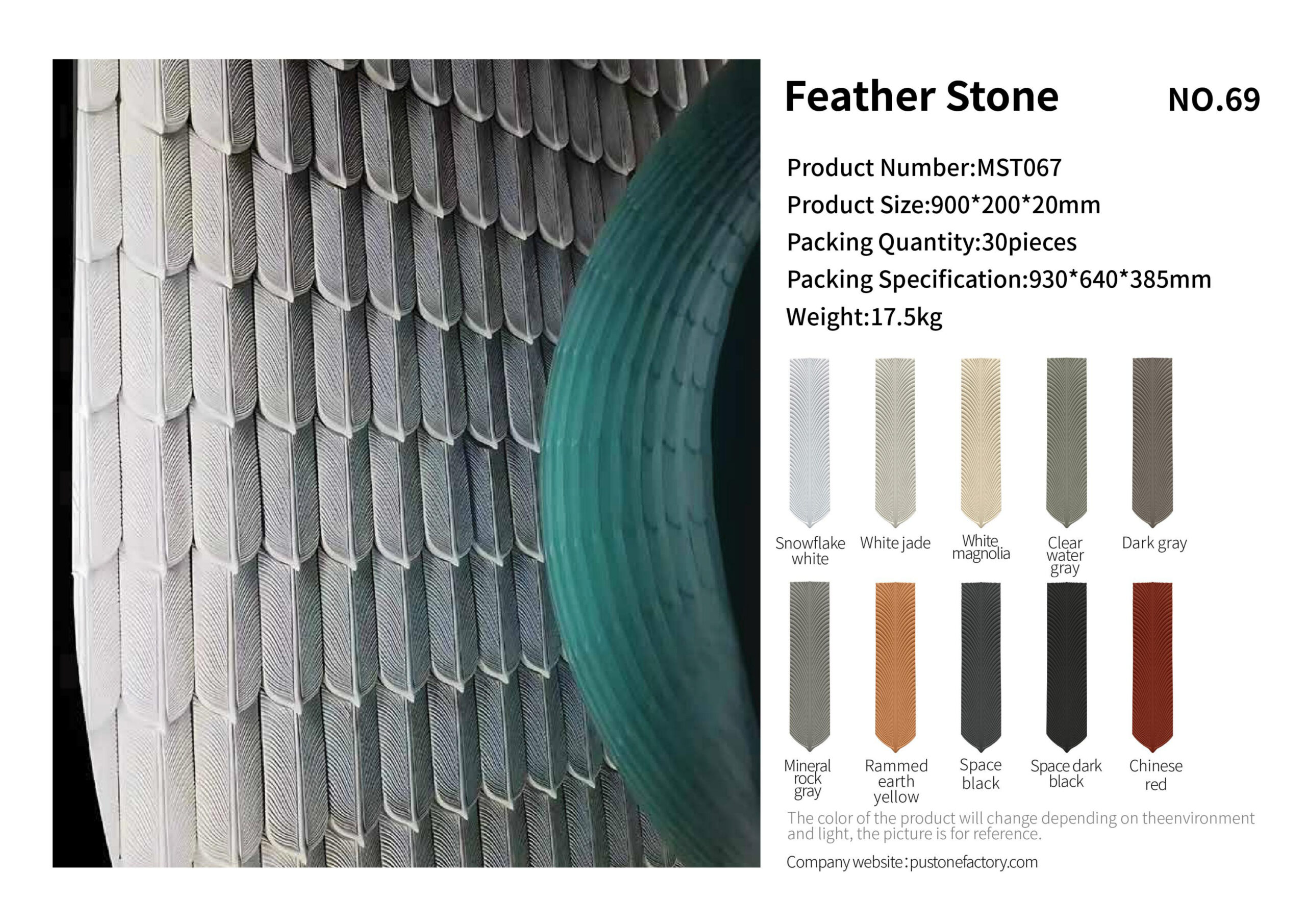 Feather Stone PU wall panel
