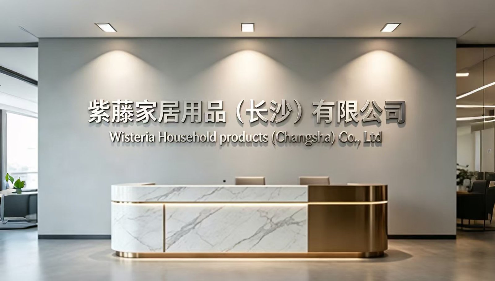 Wisteria Household Products Changsha company reception